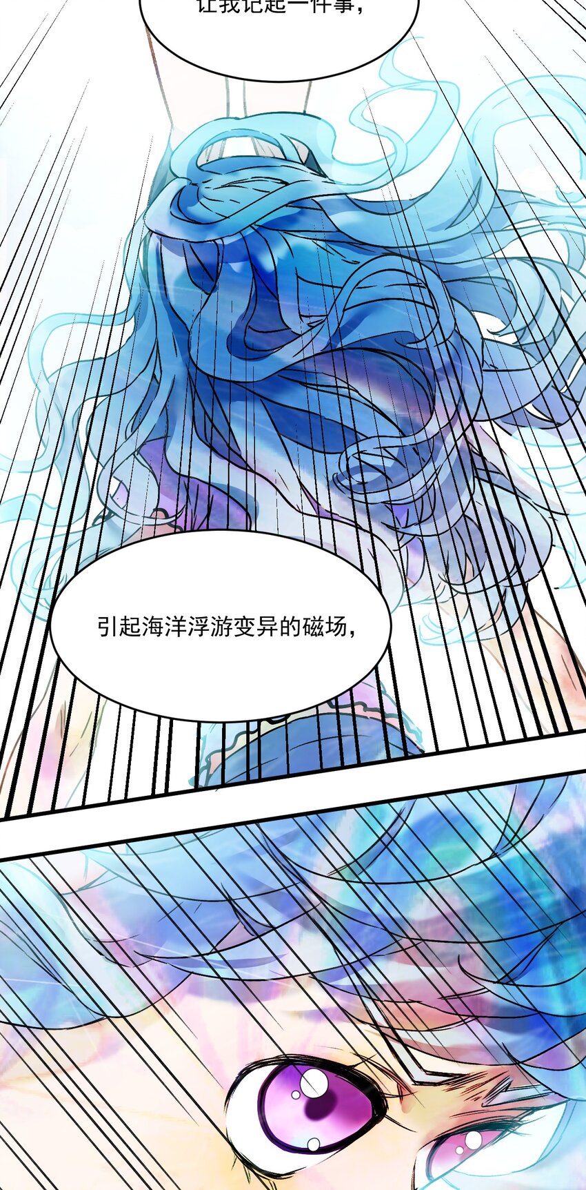 藍靈紀-超靈事件圖鑑 - 第16話 本能 - 6