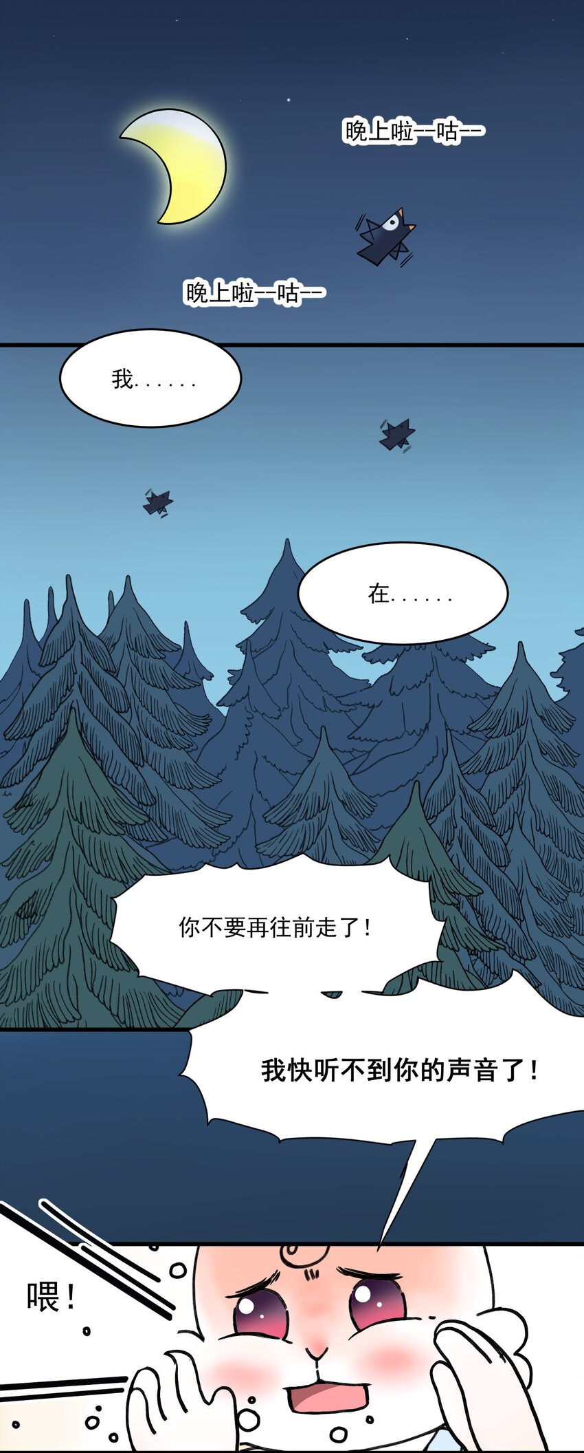 藍靈紀-超靈事件圖鑑 - 第4話 童話 - 4