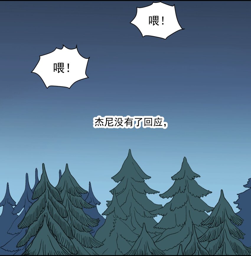 藍靈紀-超靈事件圖鑑 - 第4話 童話 - 5