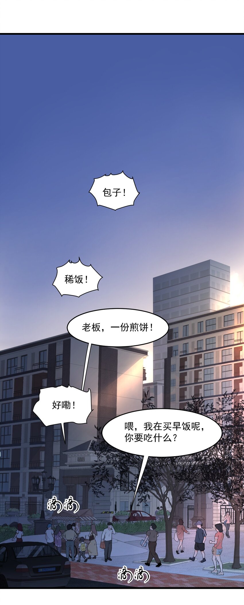 藍靈紀-超靈事件圖鑑 - 第4話 童話 - 2