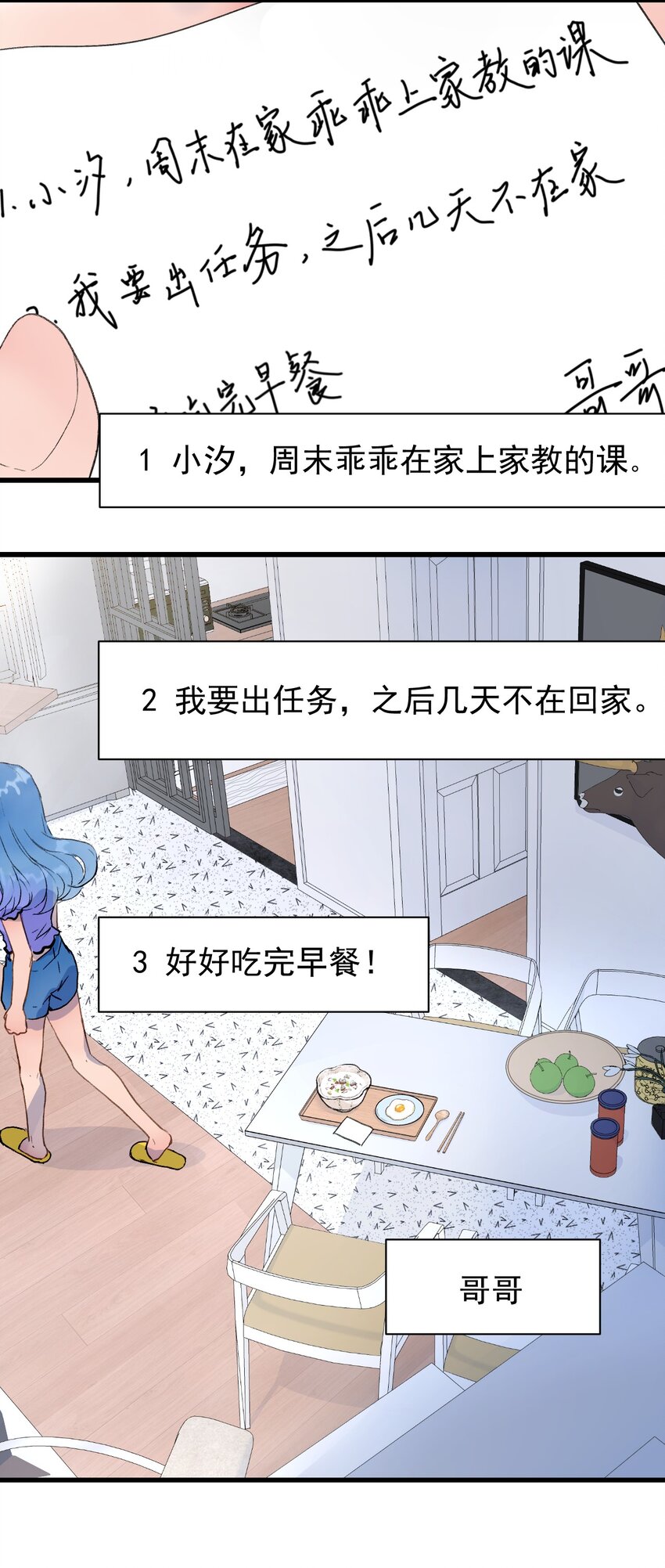 藍靈紀-超靈事件圖鑑 - 第4話 童話 - 5