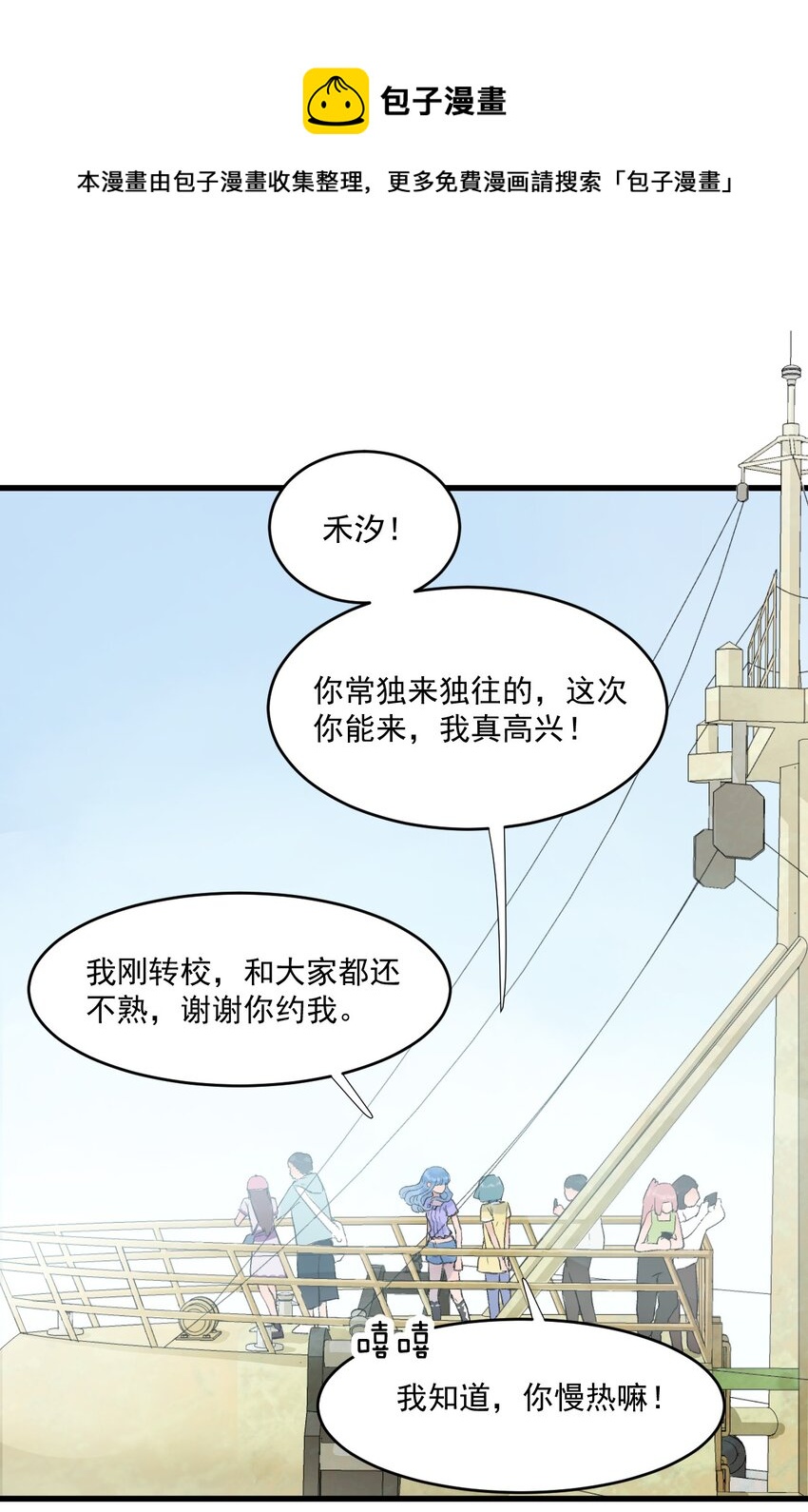 藍靈紀-超靈事件圖鑑 - 第4話 童話 - 5