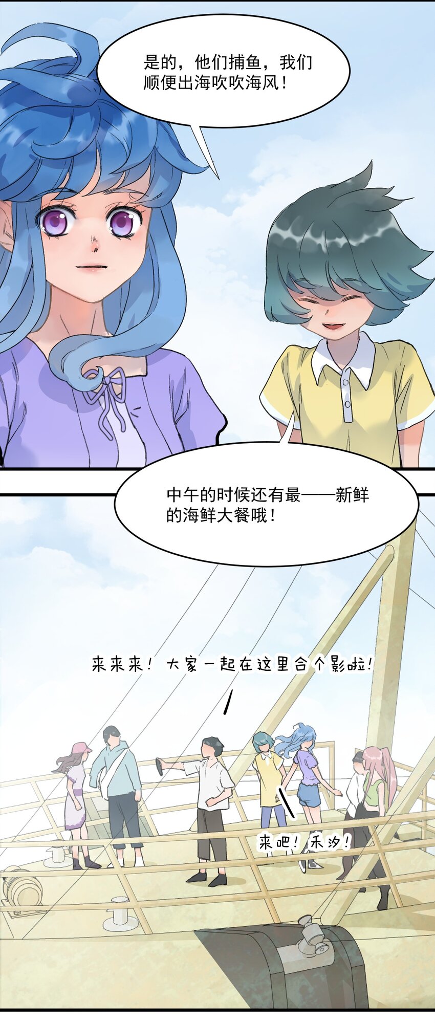藍靈紀-超靈事件圖鑑 - 第4話 童話 - 1