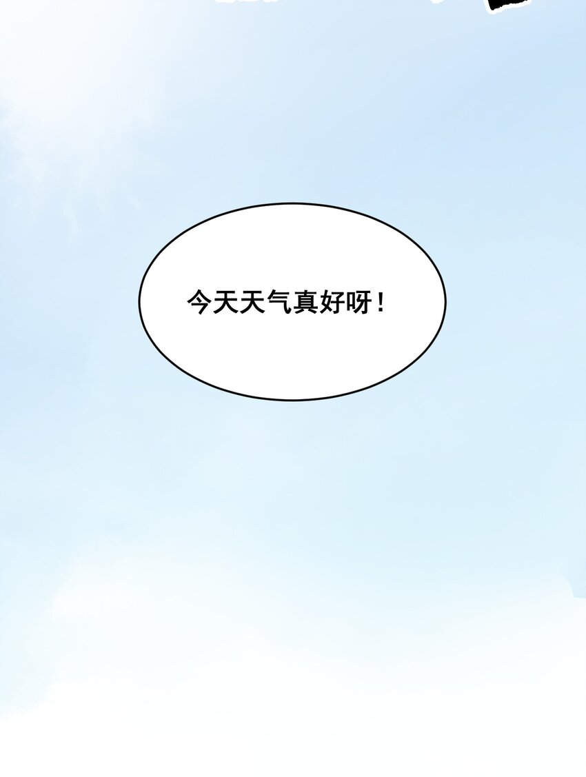 藍靈紀-超靈事件圖鑑 - 第4話 童話 - 3