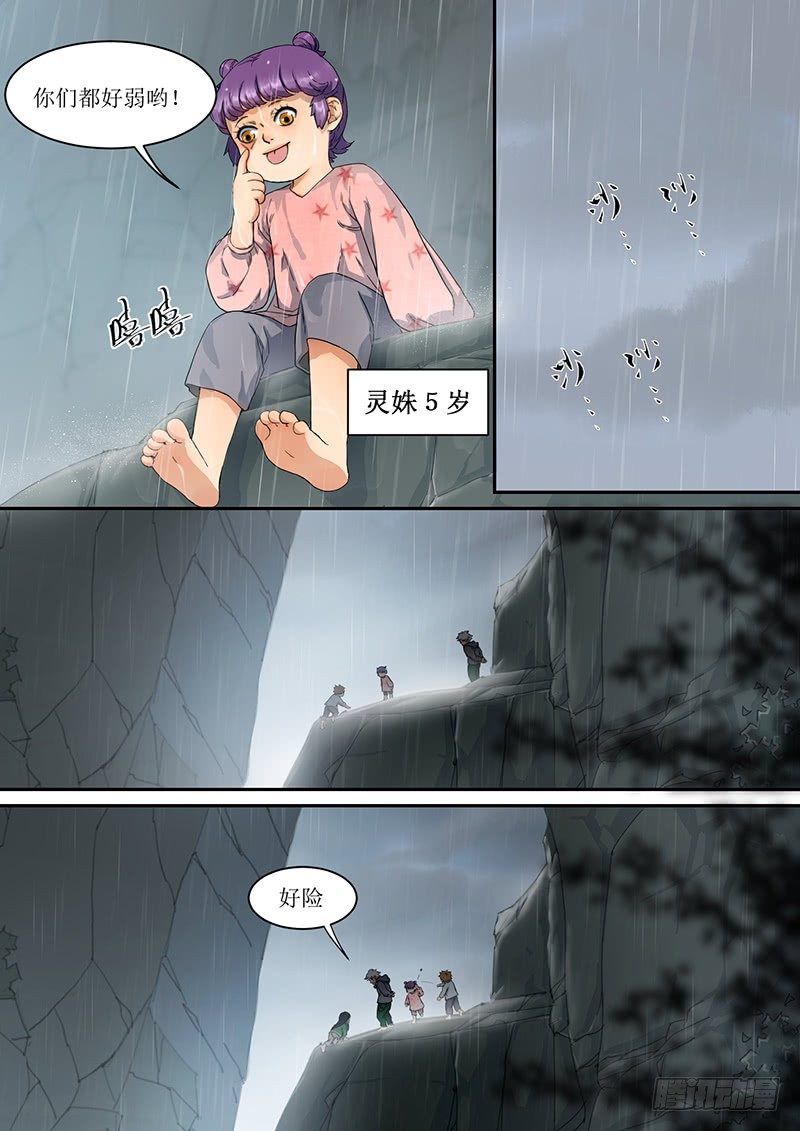 2. 朋友，就本该如此-第2话