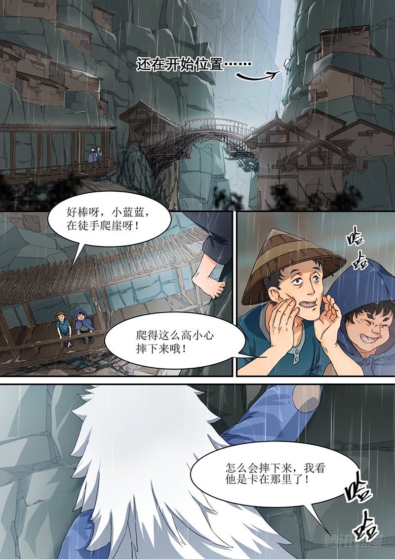 2. 朋友，就本该如此-第2话