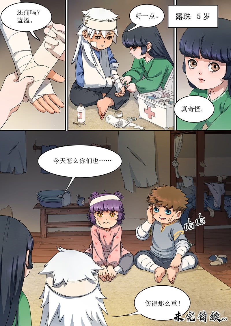 2. 朋友，就本该如此-第2话