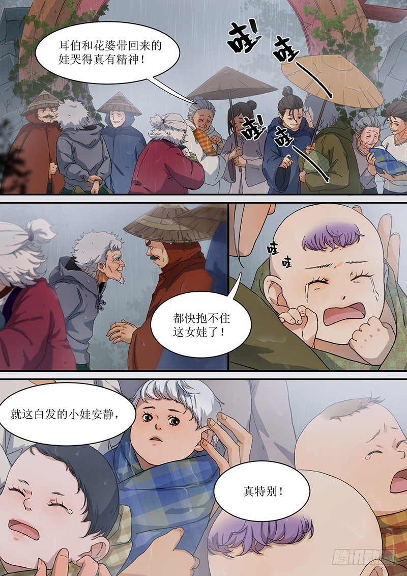 2. 朋友，就本该如此-第2话