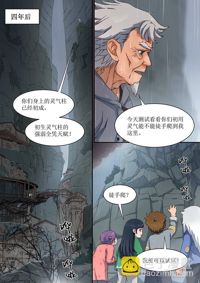 2. 朋友，就本该如此-第2话