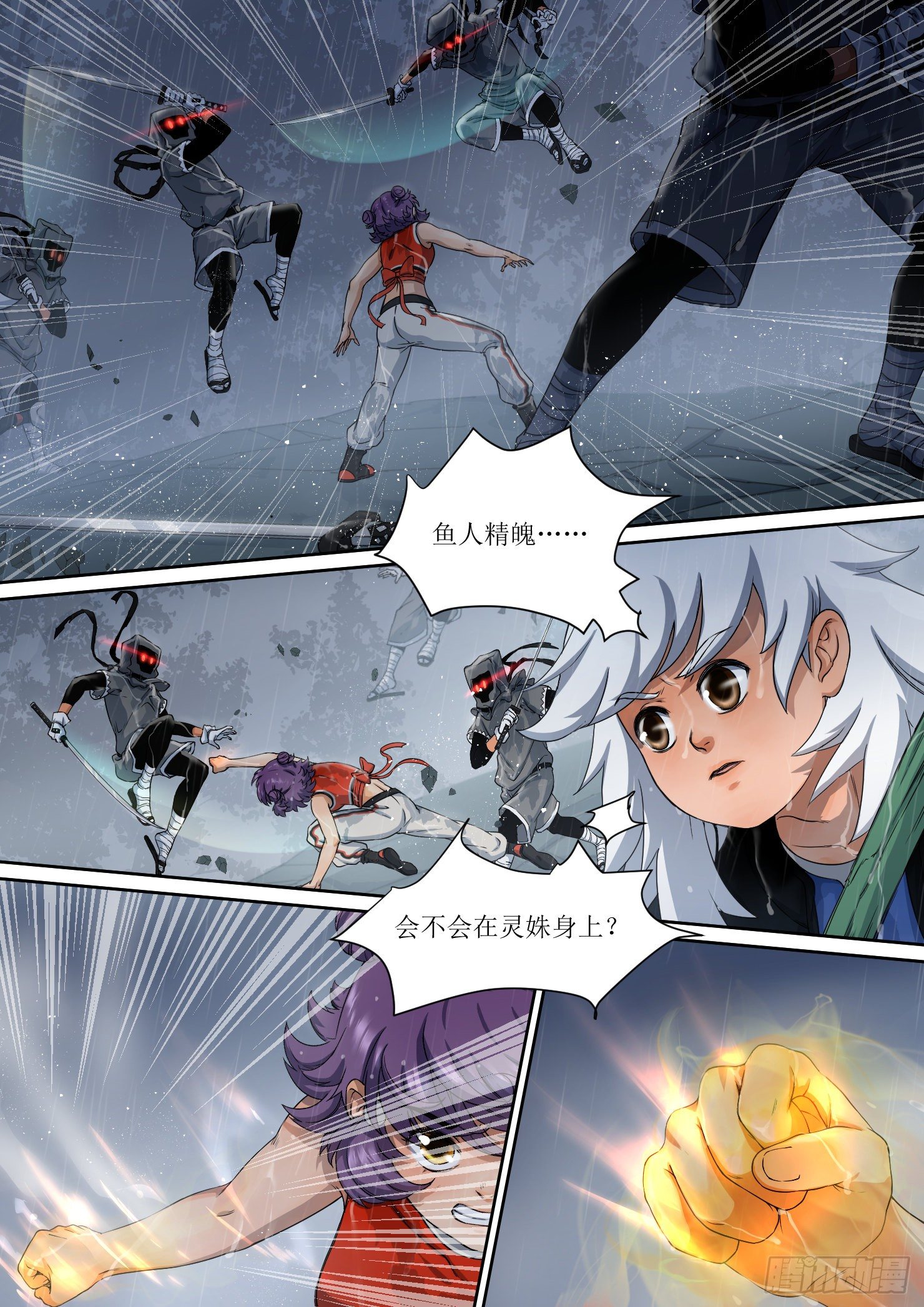 12.精魄，都是为了它-第12话