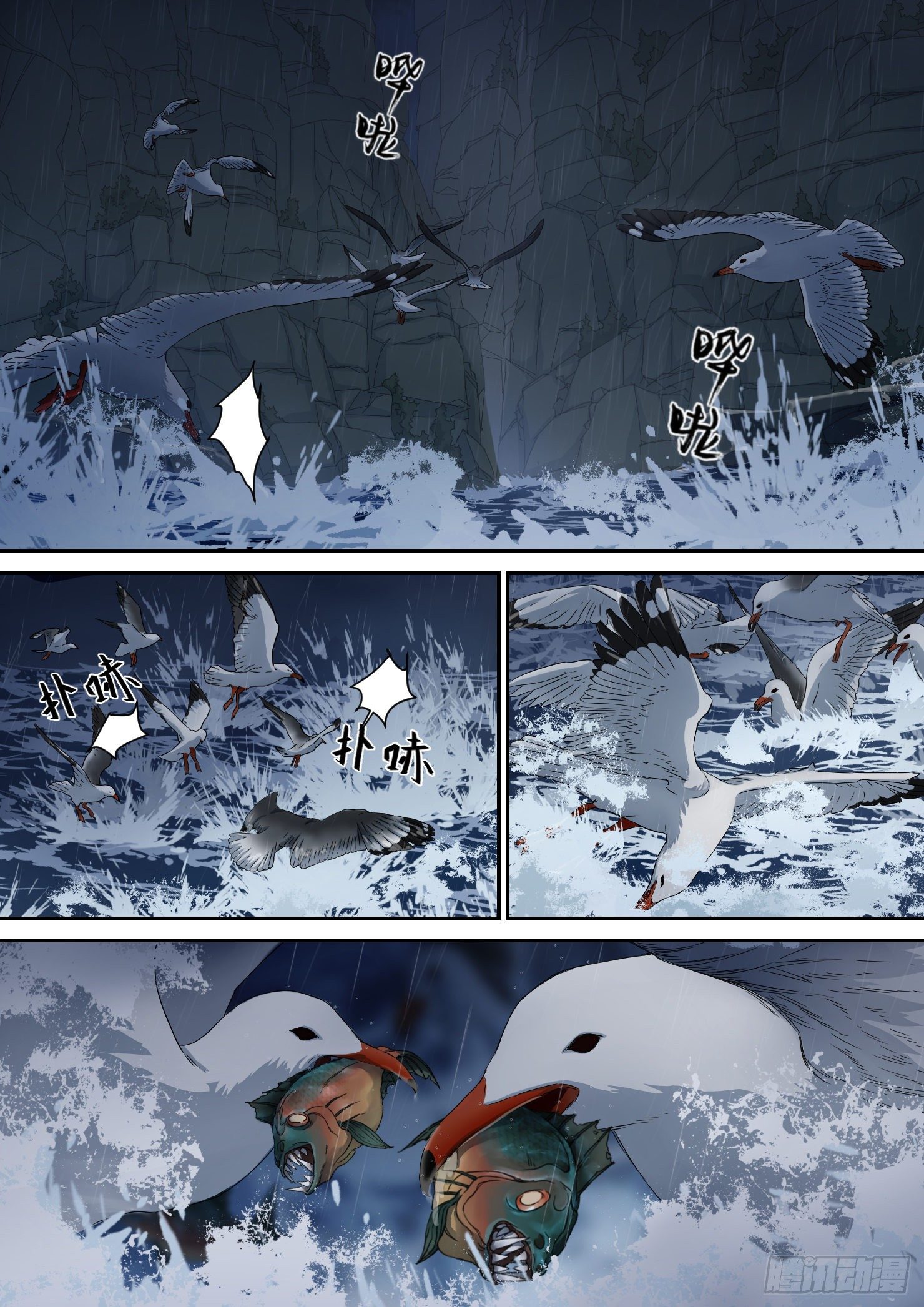 14.灵器，强大的力量-第14话