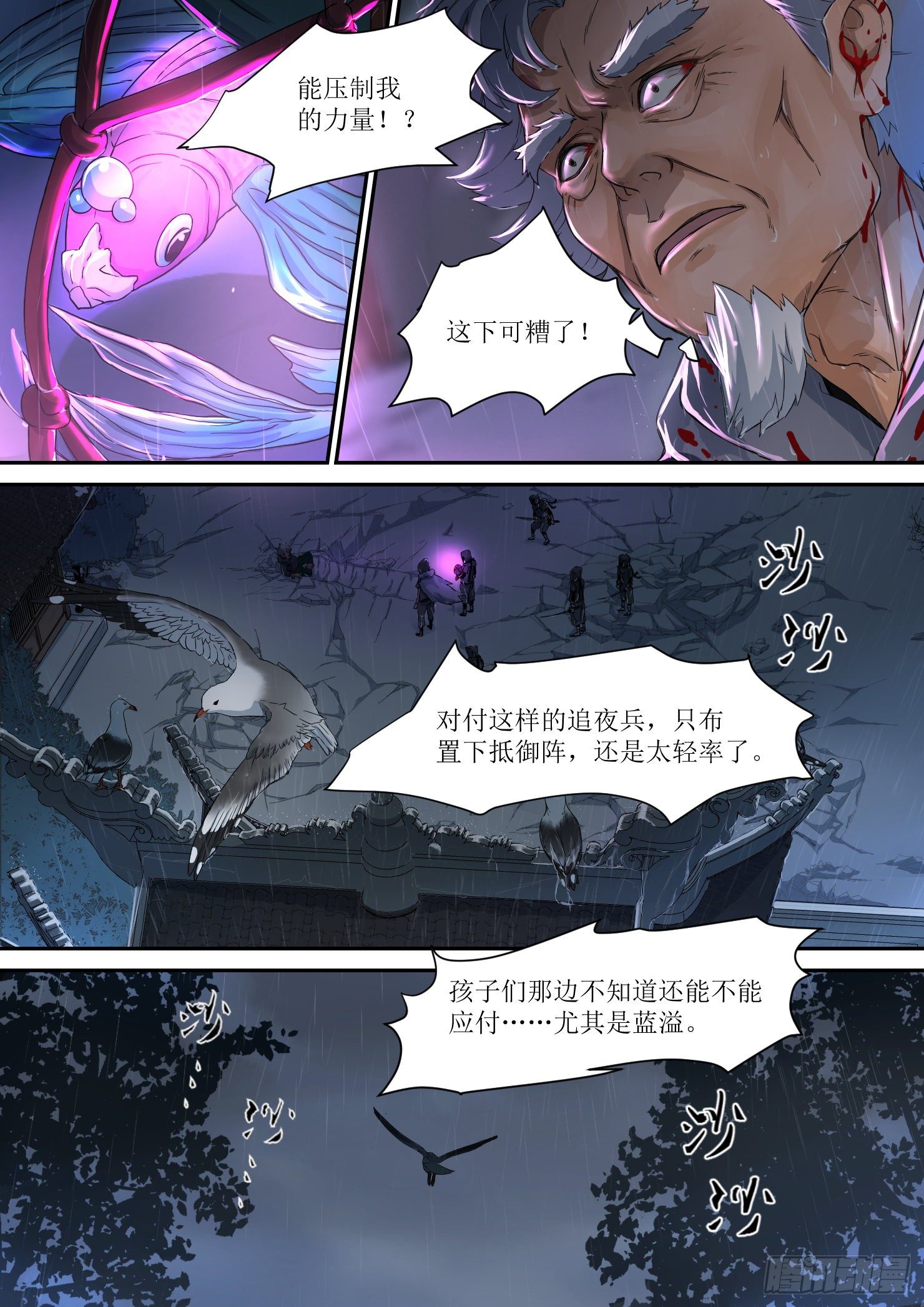 14.灵器，强大的力量-第14话