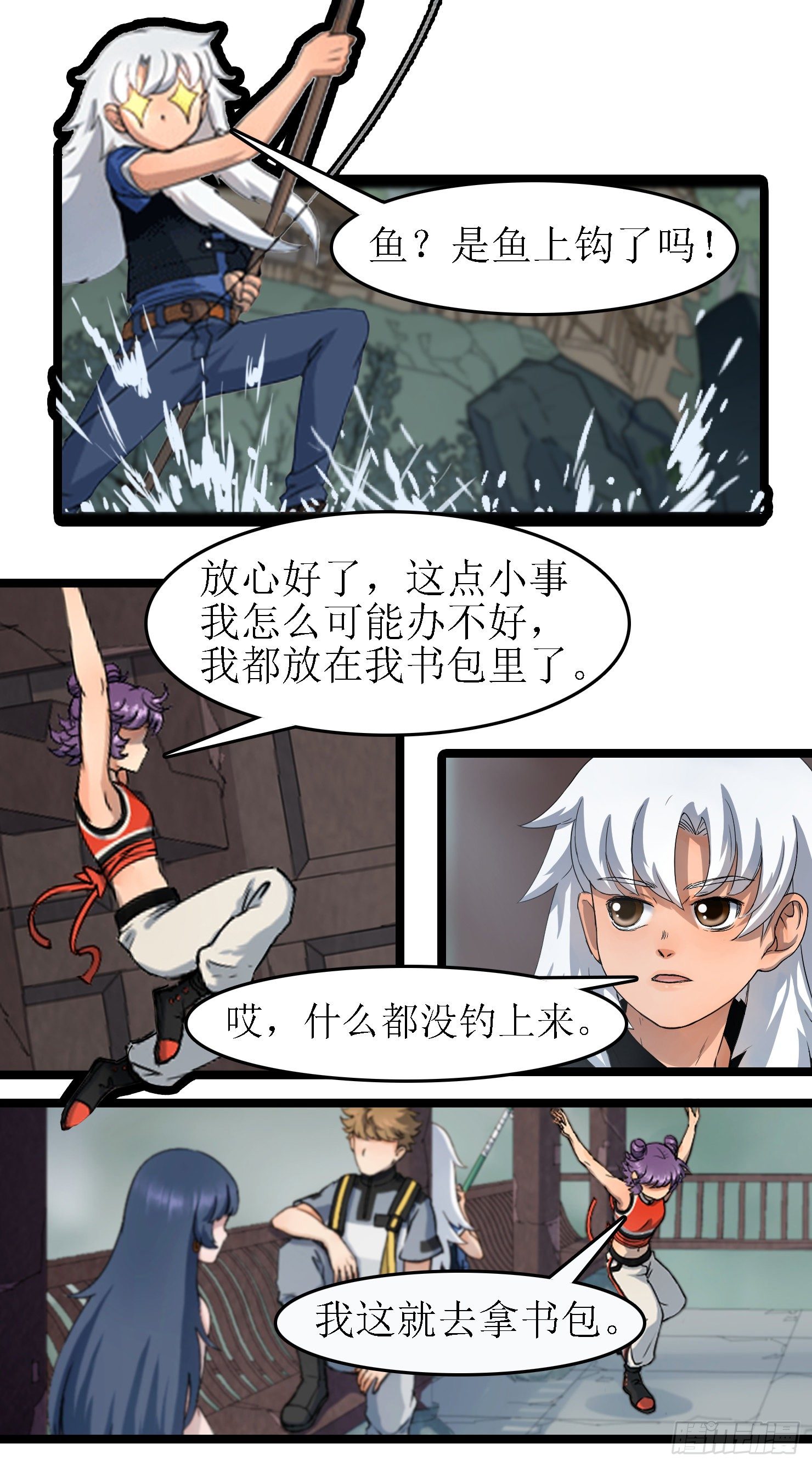 番外&mdash;&mdash;国庆中秋篇-第16话