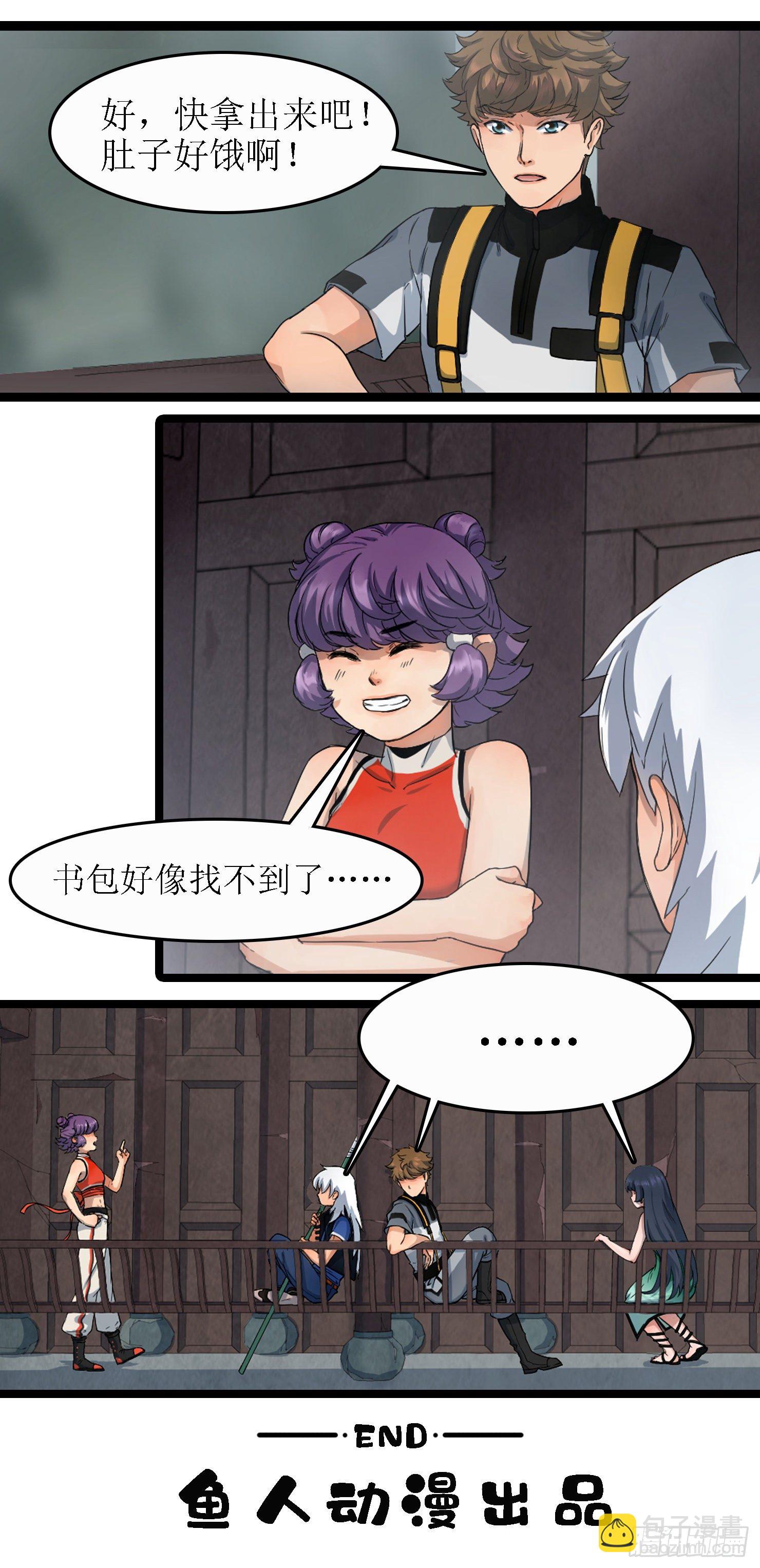 番外&mdash;&mdash;国庆中秋篇-第16话