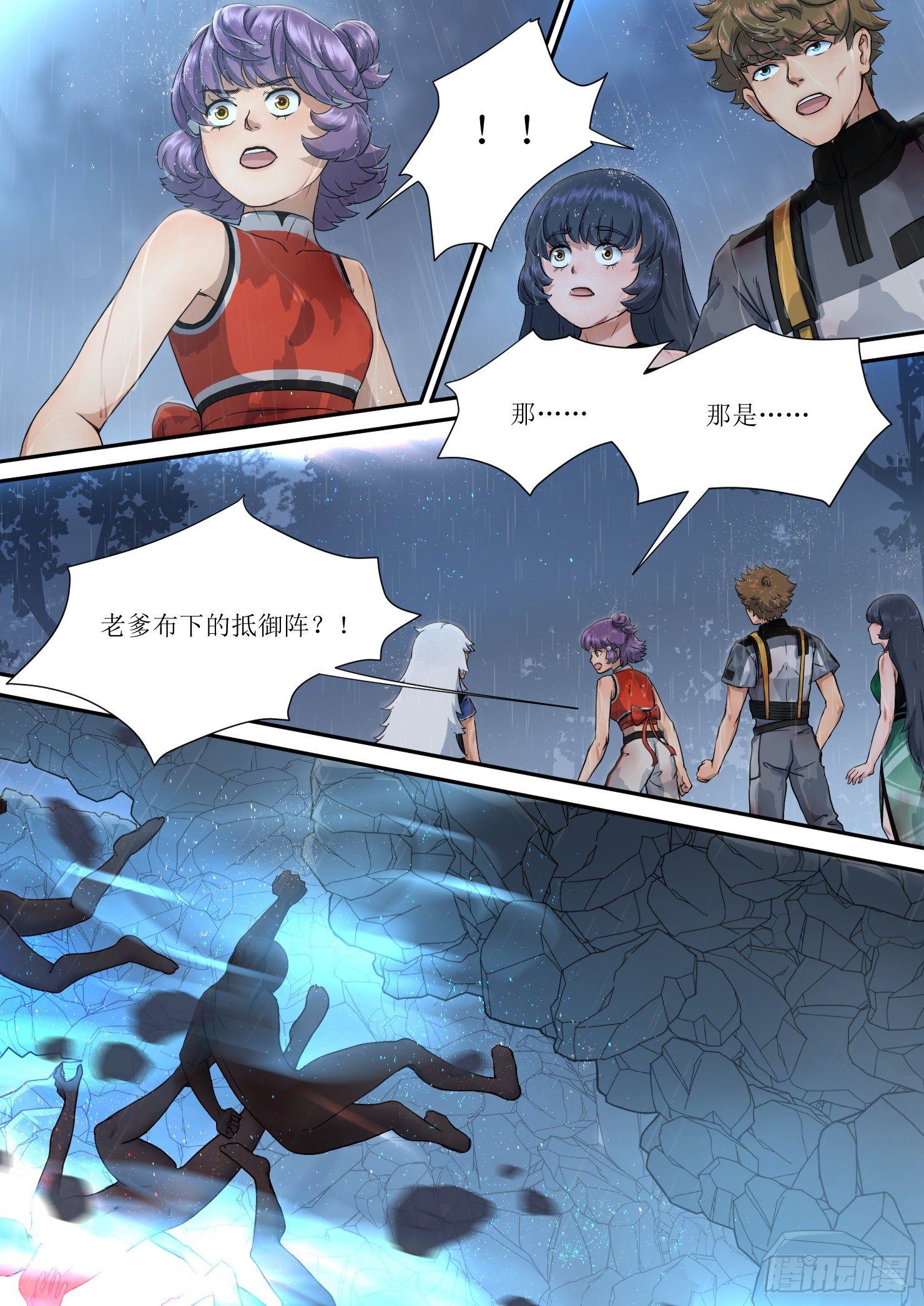 17.蓝溢，强大的威力-第18话