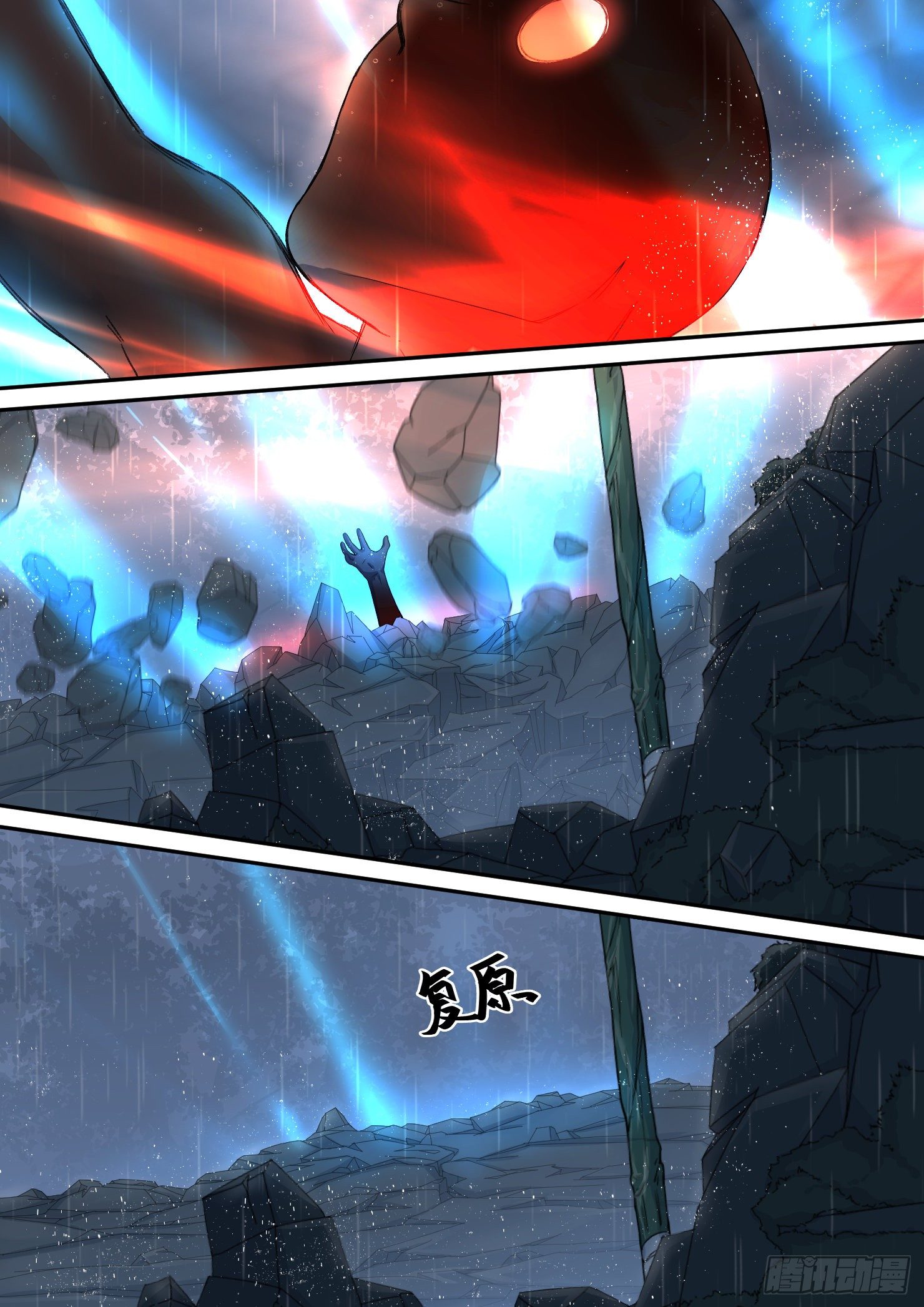 17.蓝溢，强大的威力-第18话