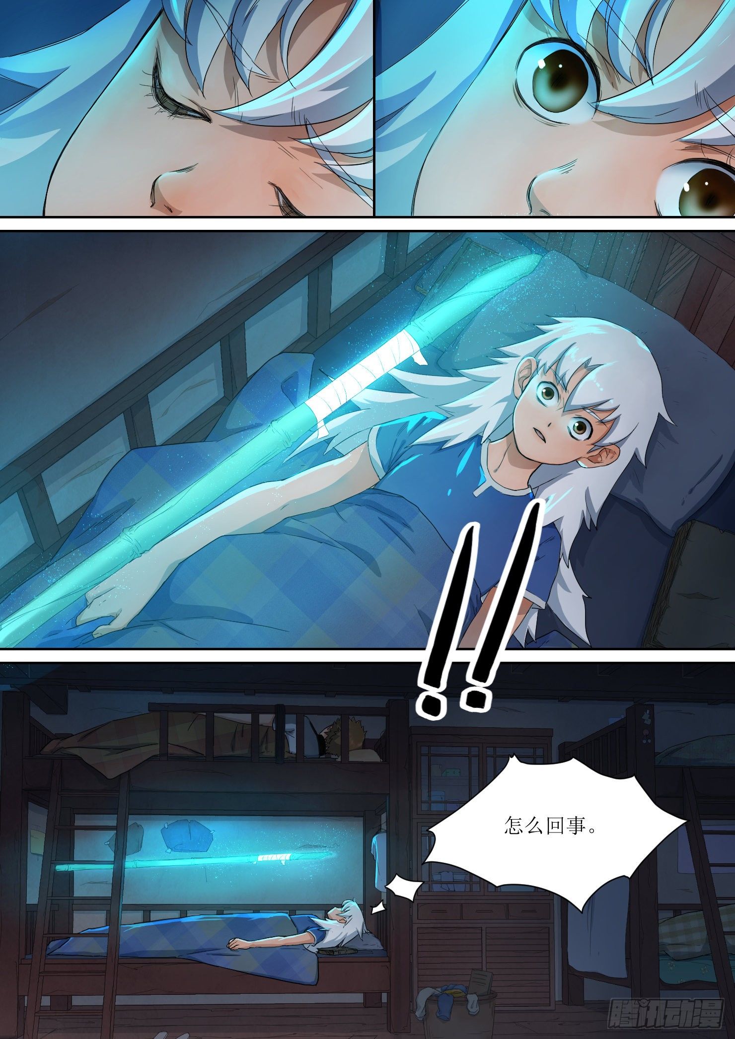 19.听到，回应的声音-第20话