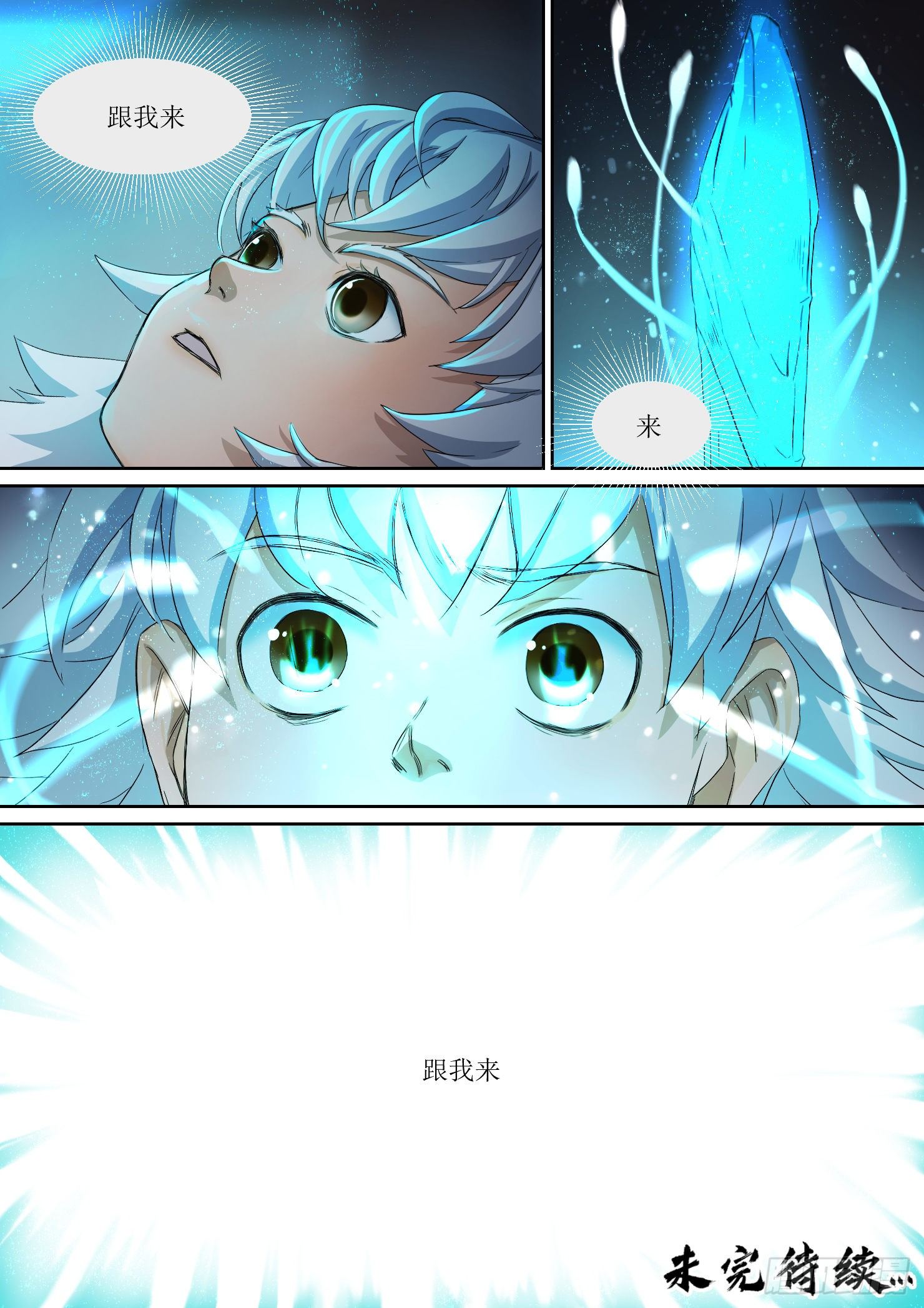 19.听到，回应的声音-第20话