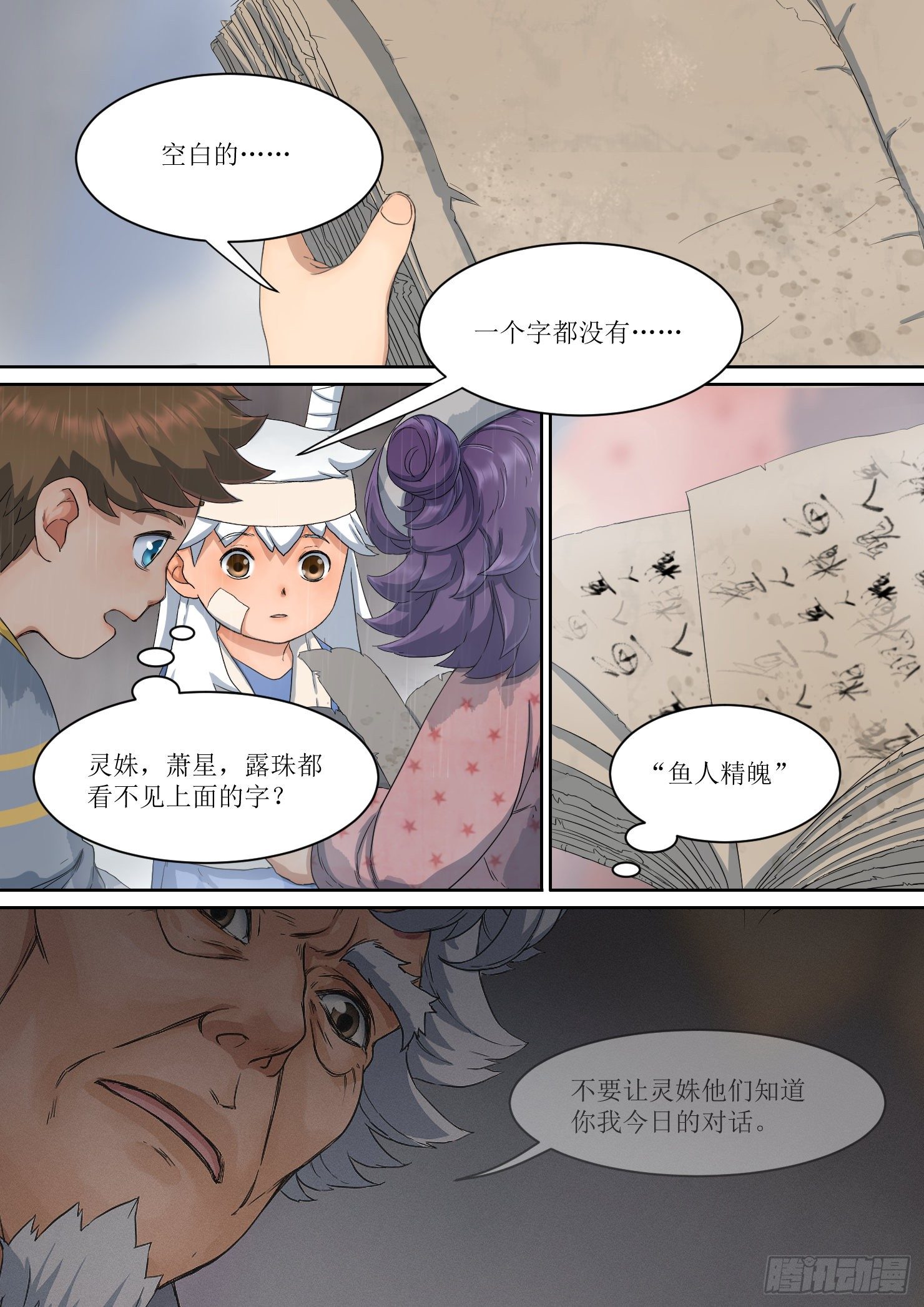 19.听到，回应的声音-第20话