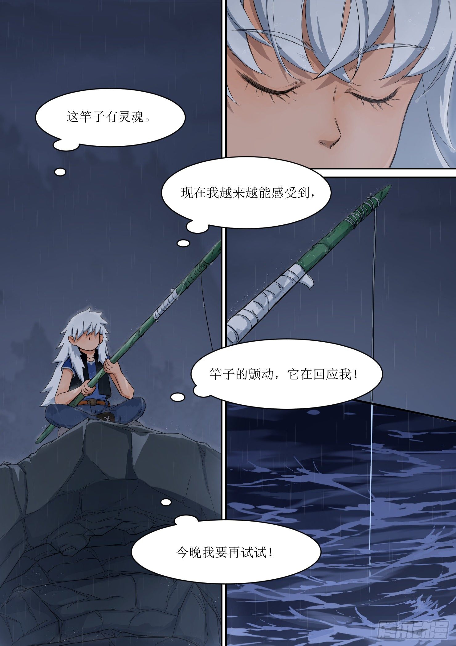 19.听到，回应的声音-第20话