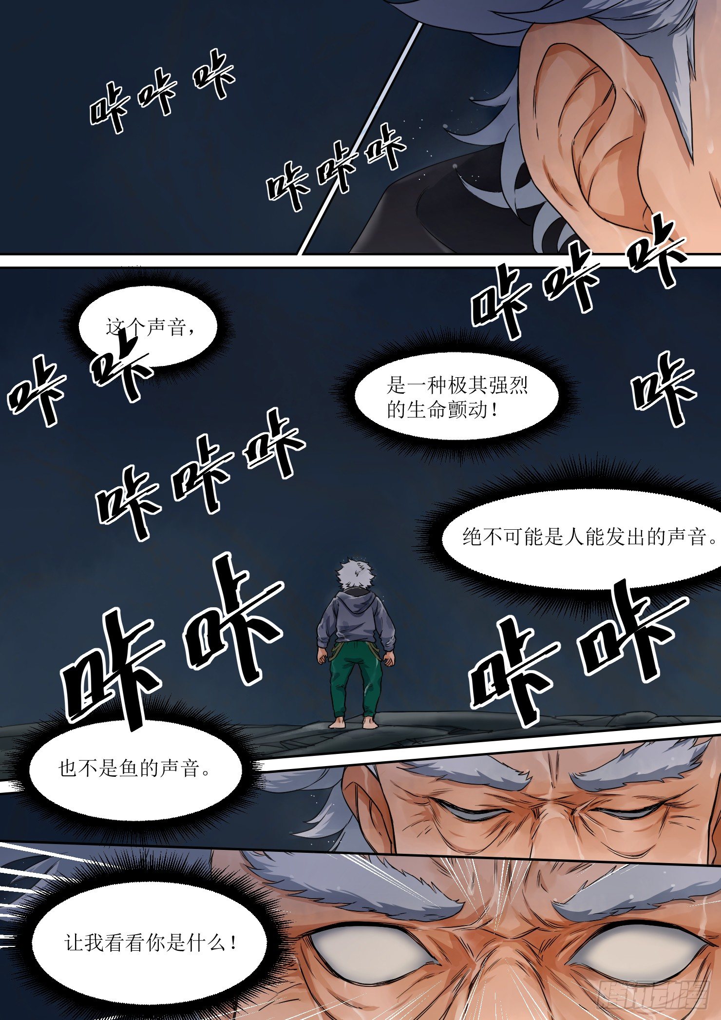 4. 危险，总如约而至-第4话