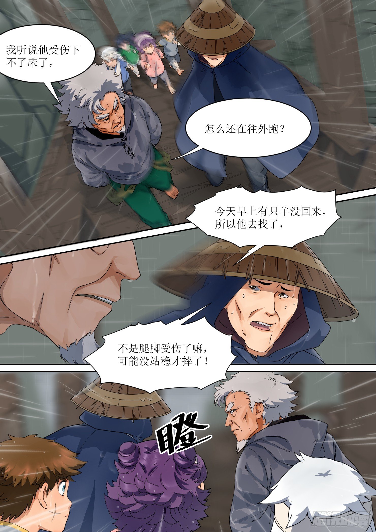 4. 危险，总如约而至-第4话