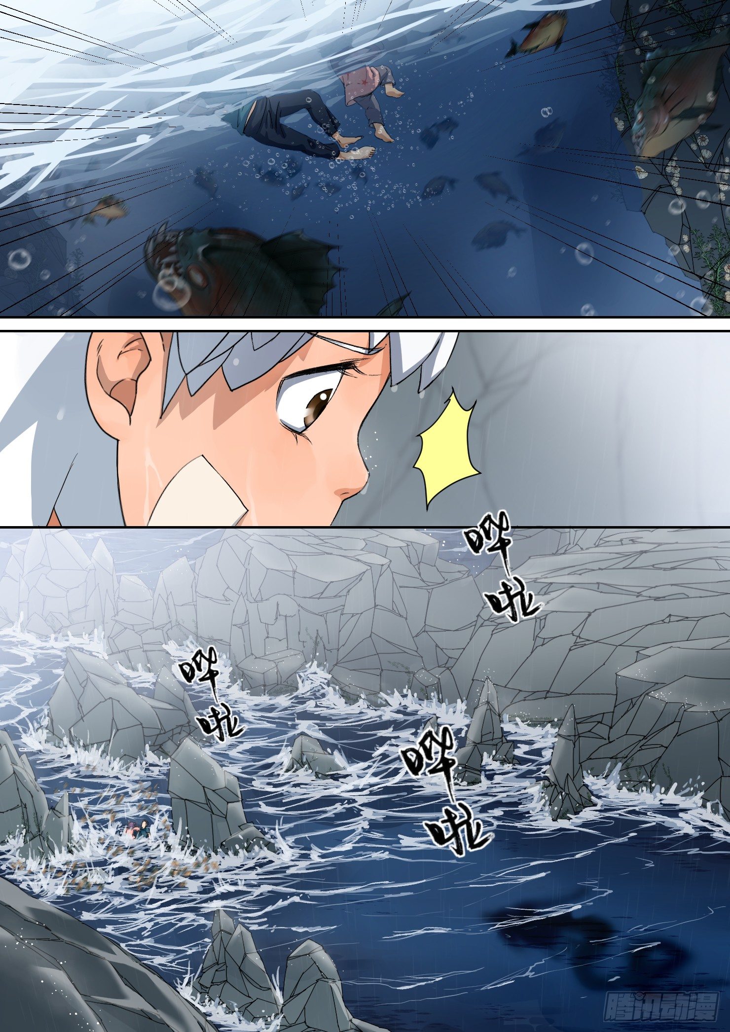 6. 紧迫，危机在身后-第6话