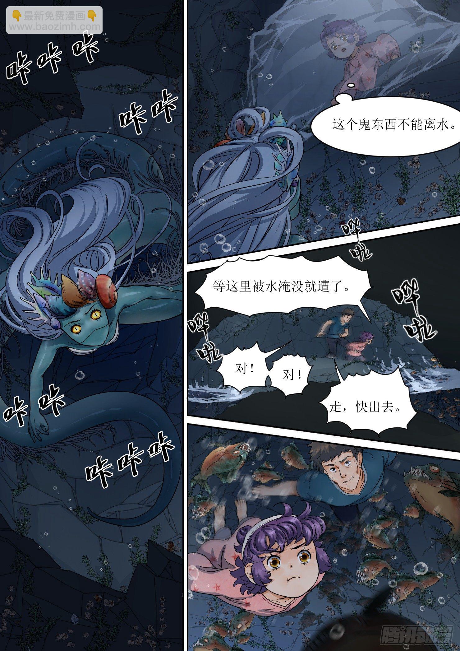 6. 紧迫，危机在身后-第6话