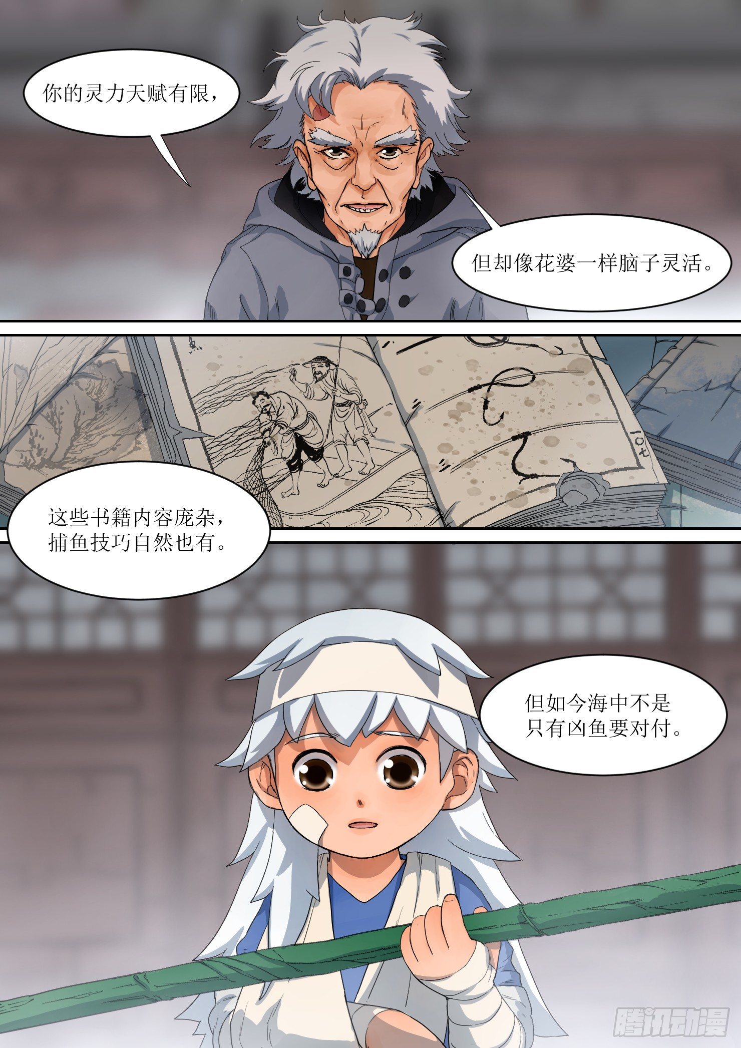 8. 命运，如远水长流-第8话