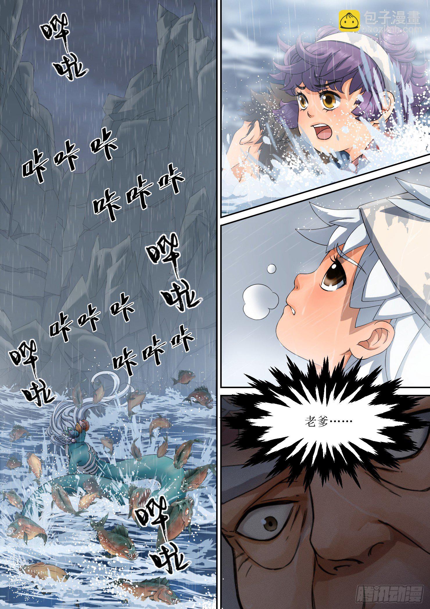 8. 命运，如远水长流-第8话