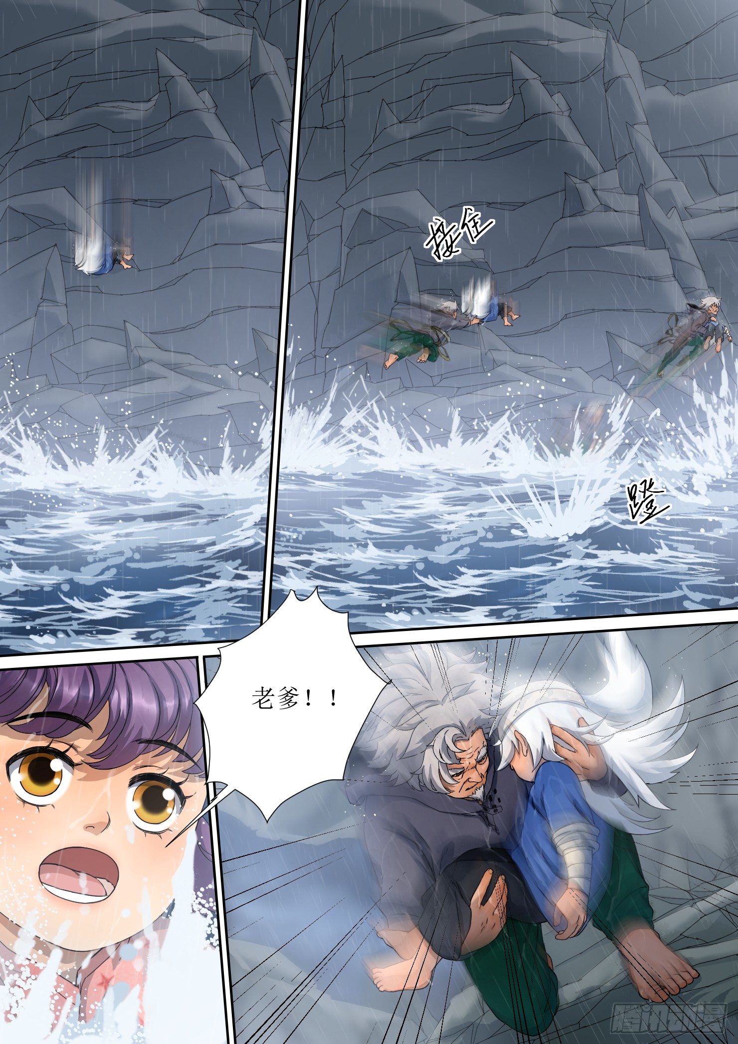 8. 命运，如远水长流-第8话