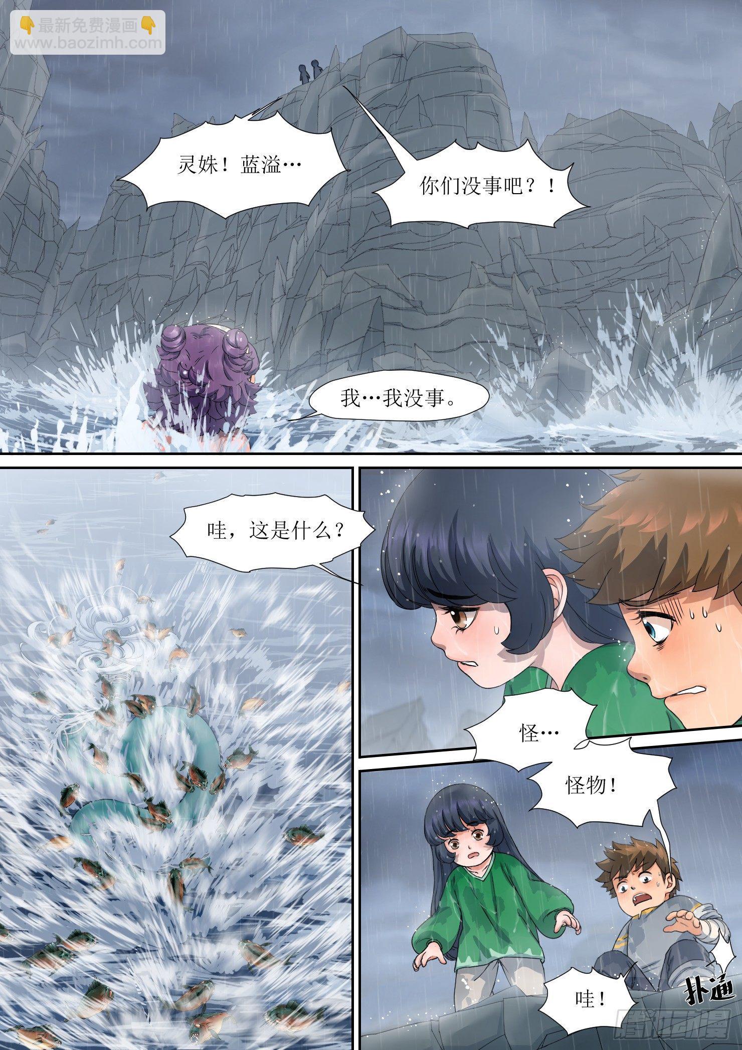 8. 命运，如远水长流-第8话