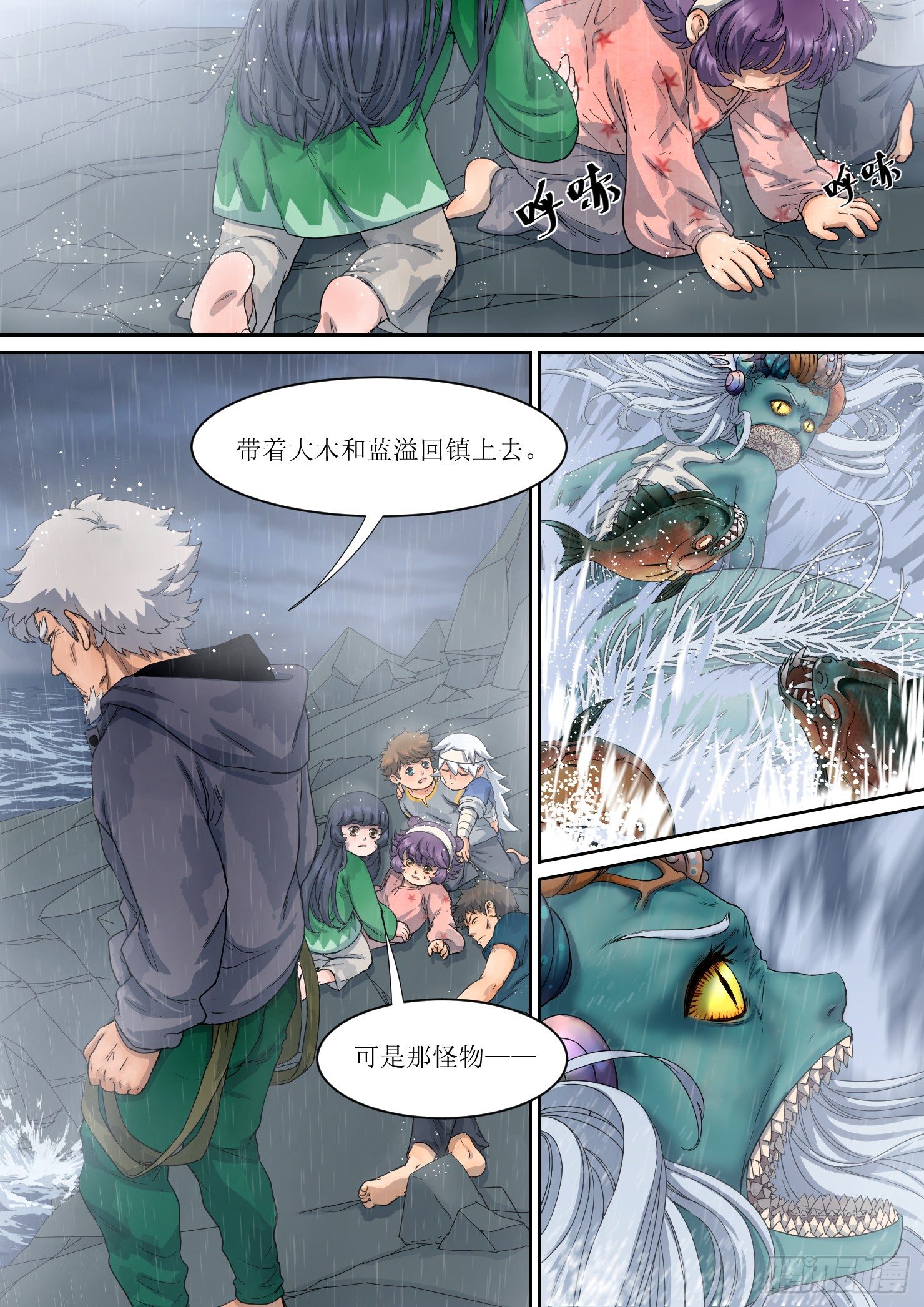 8. 命运，如远水长流-第8话