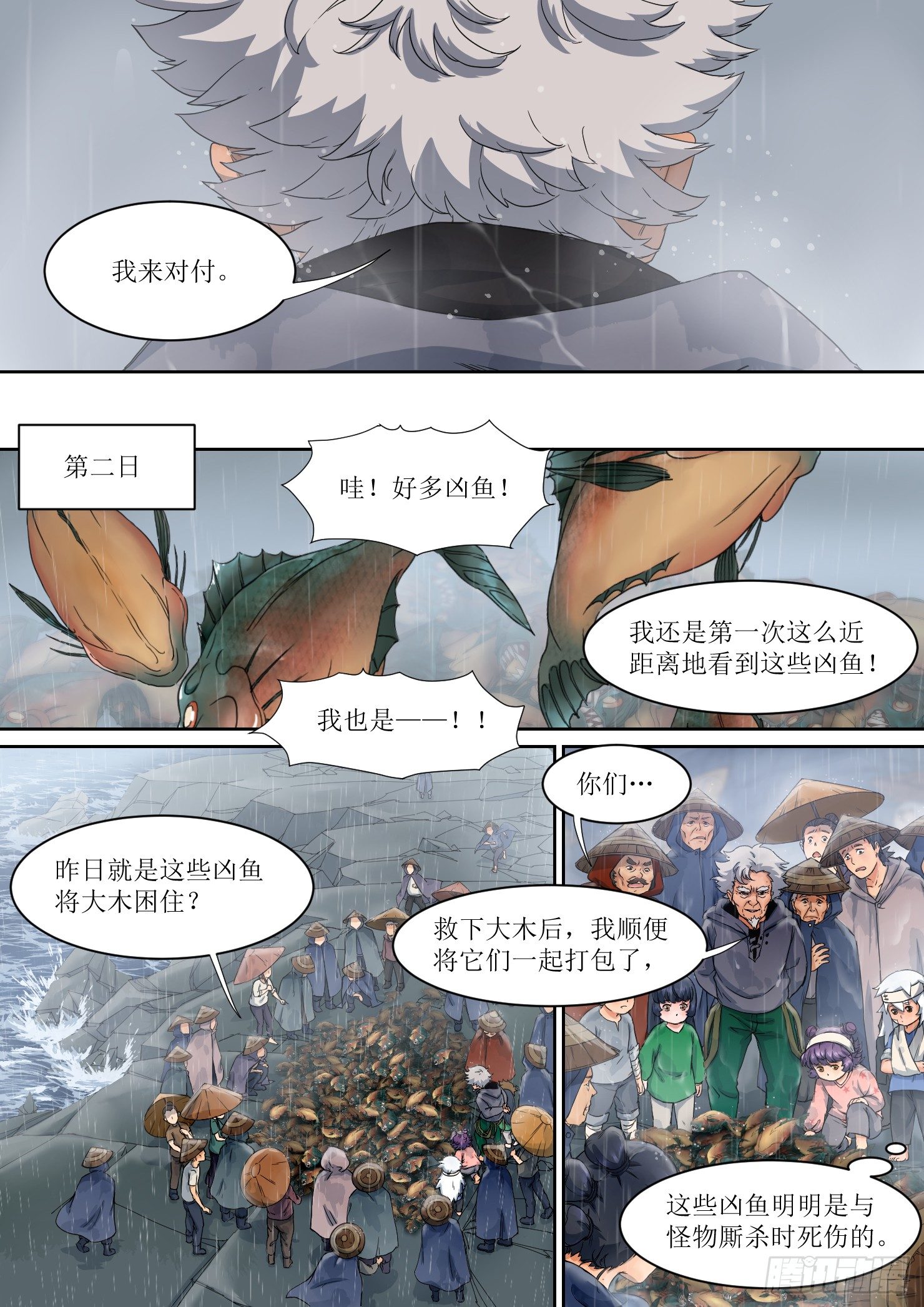 8. 命运，如远水长流-第8话