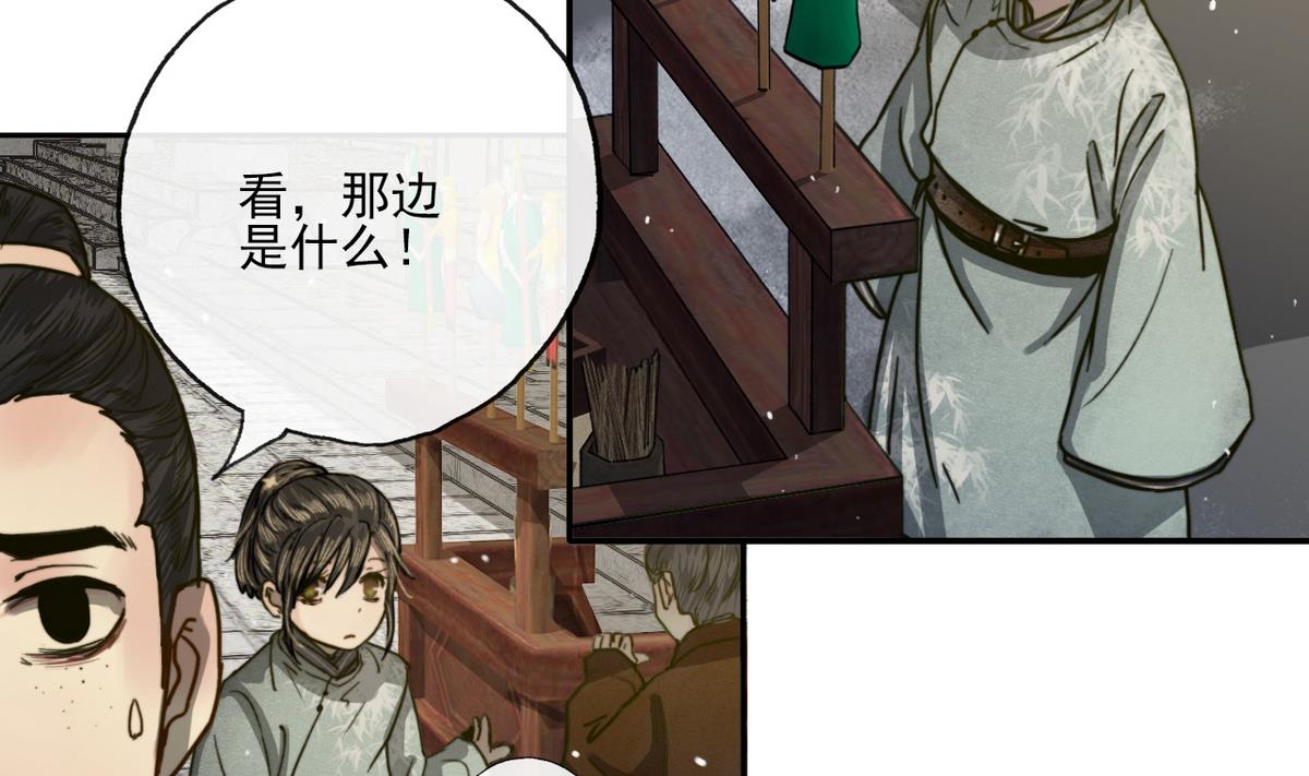 第16话 突发大火(1/2)-第16话