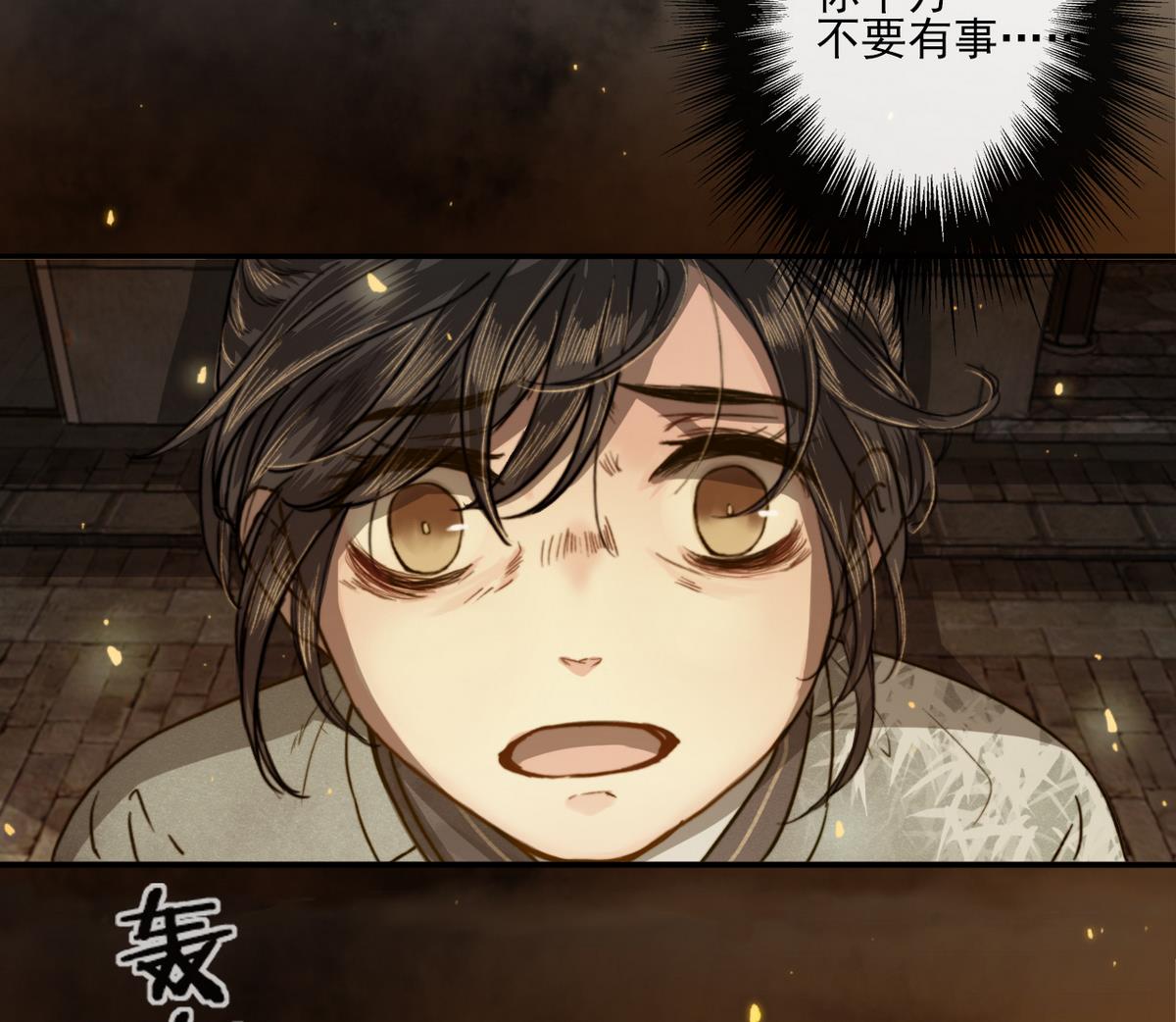 第16话 突发大火(1/2)-第16话