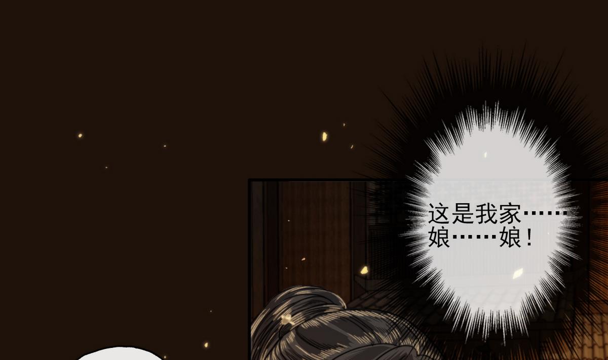 第16话 突发大火(1/2)-第16话