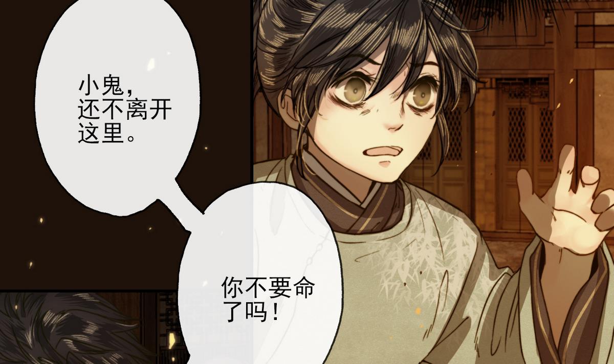 第16话 突发大火(1/2)-第16话