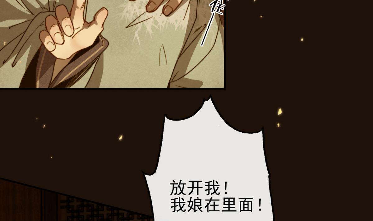 第16话 突发大火(1/2)-第16话