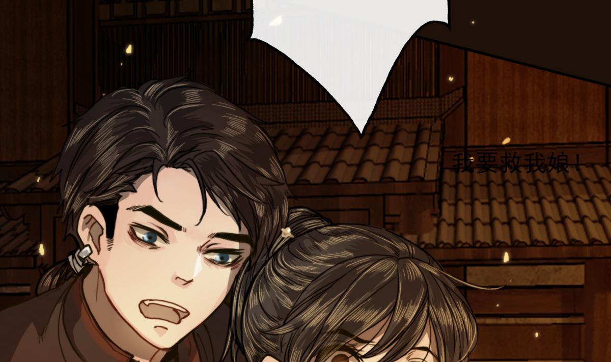 第16话 突发大火(1/2)-第16话