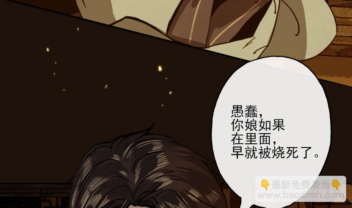 第16话 突发大火(1/2)-第16话