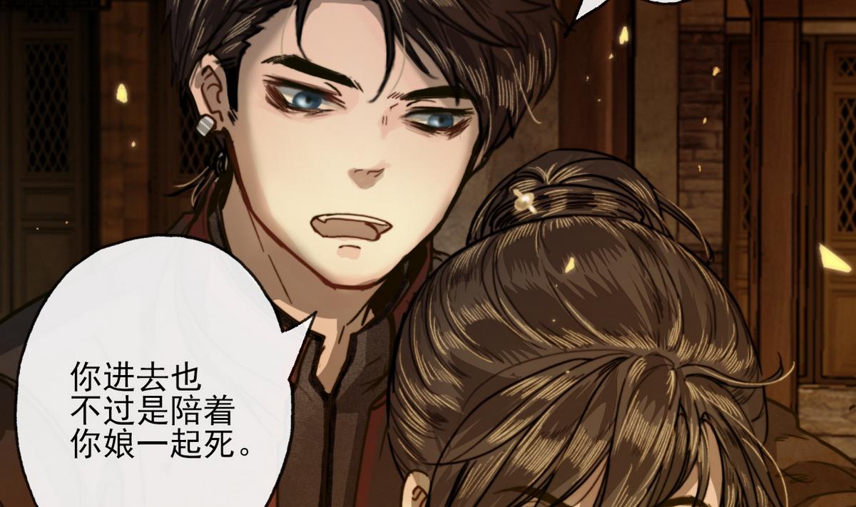 第16话 突发大火(1/2)-第16话