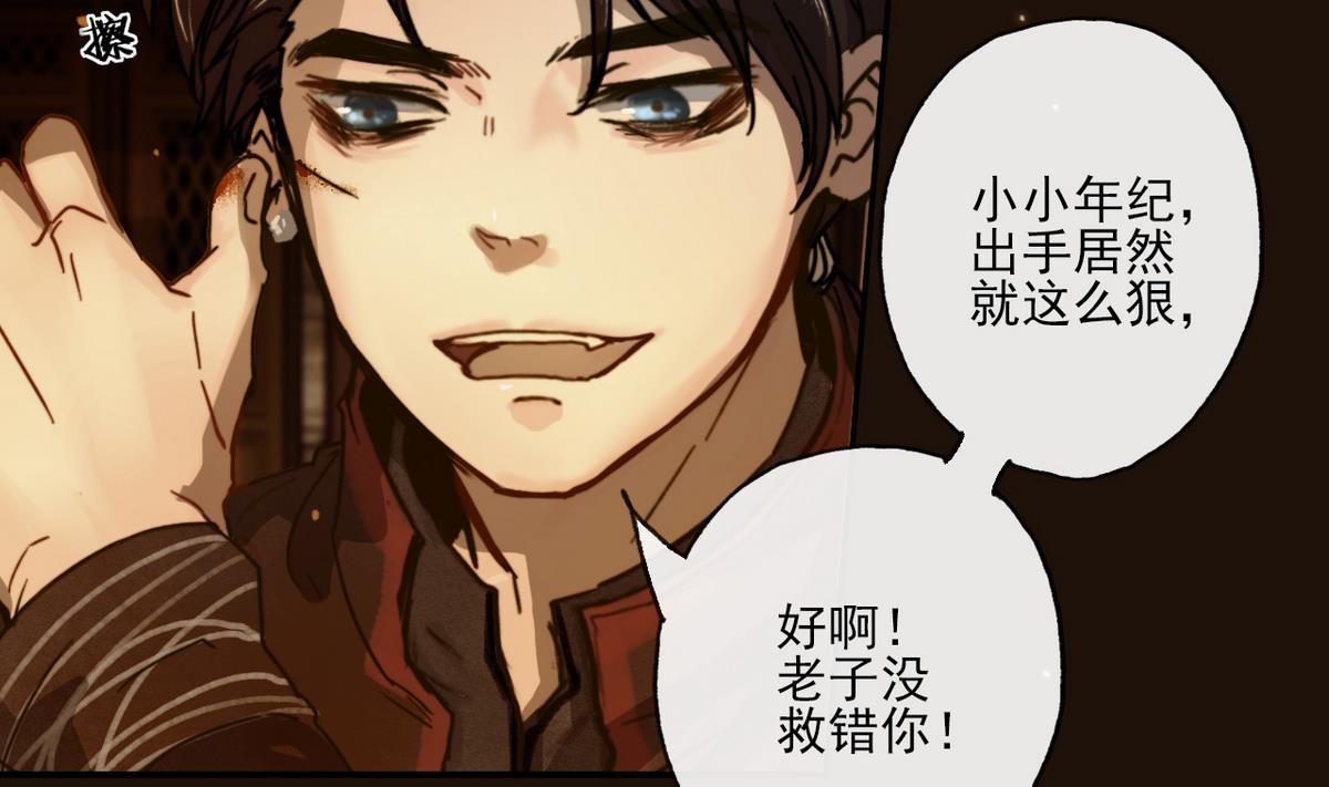 第16话 突发大火(1/2)-第16话