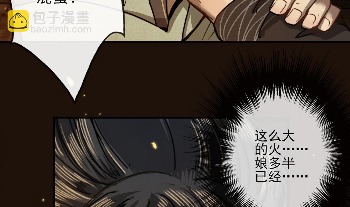 第16话 突发大火(1/2)-第16话