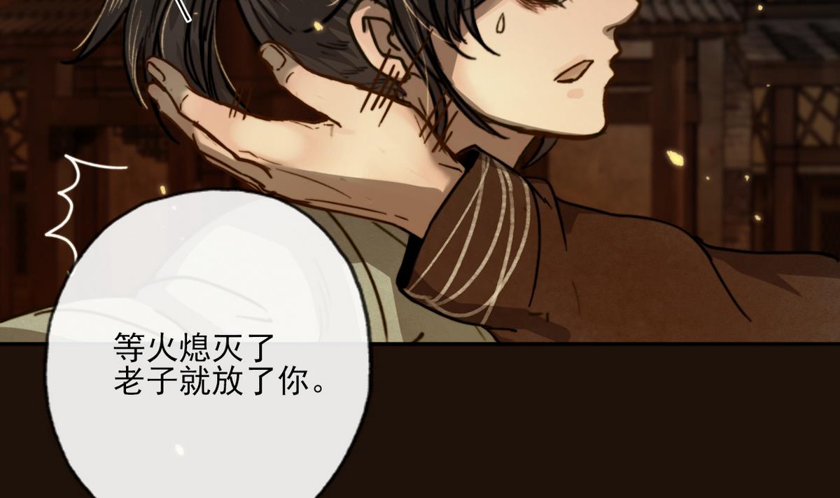 第16话 突发大火(1/2)-第16话