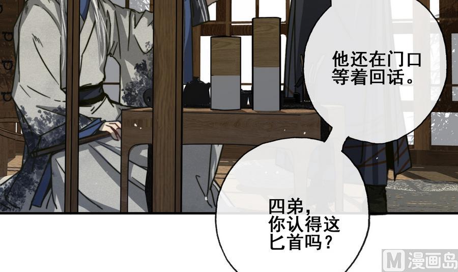 第18话 再见恒迦(1/2)-第18话