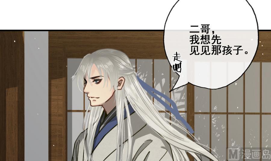 第18话 再见恒迦(1/2)-第18话