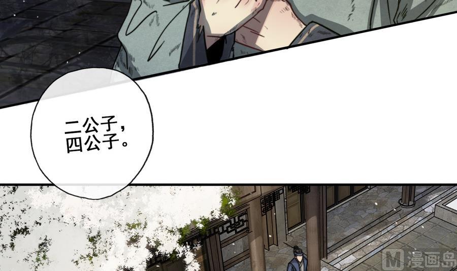 第18话 再见恒迦(1/2)-第18话