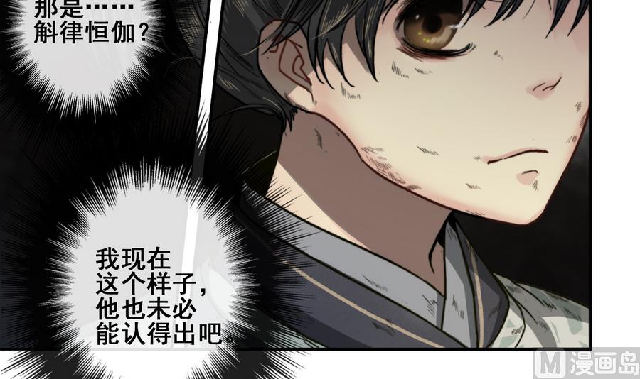 第18话 再见恒迦(1/2)-第18话