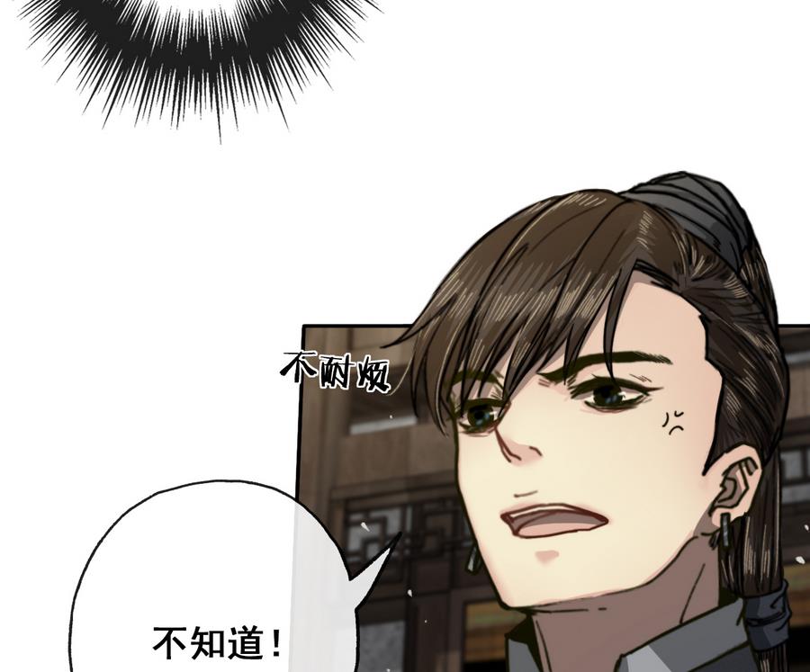 第18话 再见恒迦(1/2)-第18话